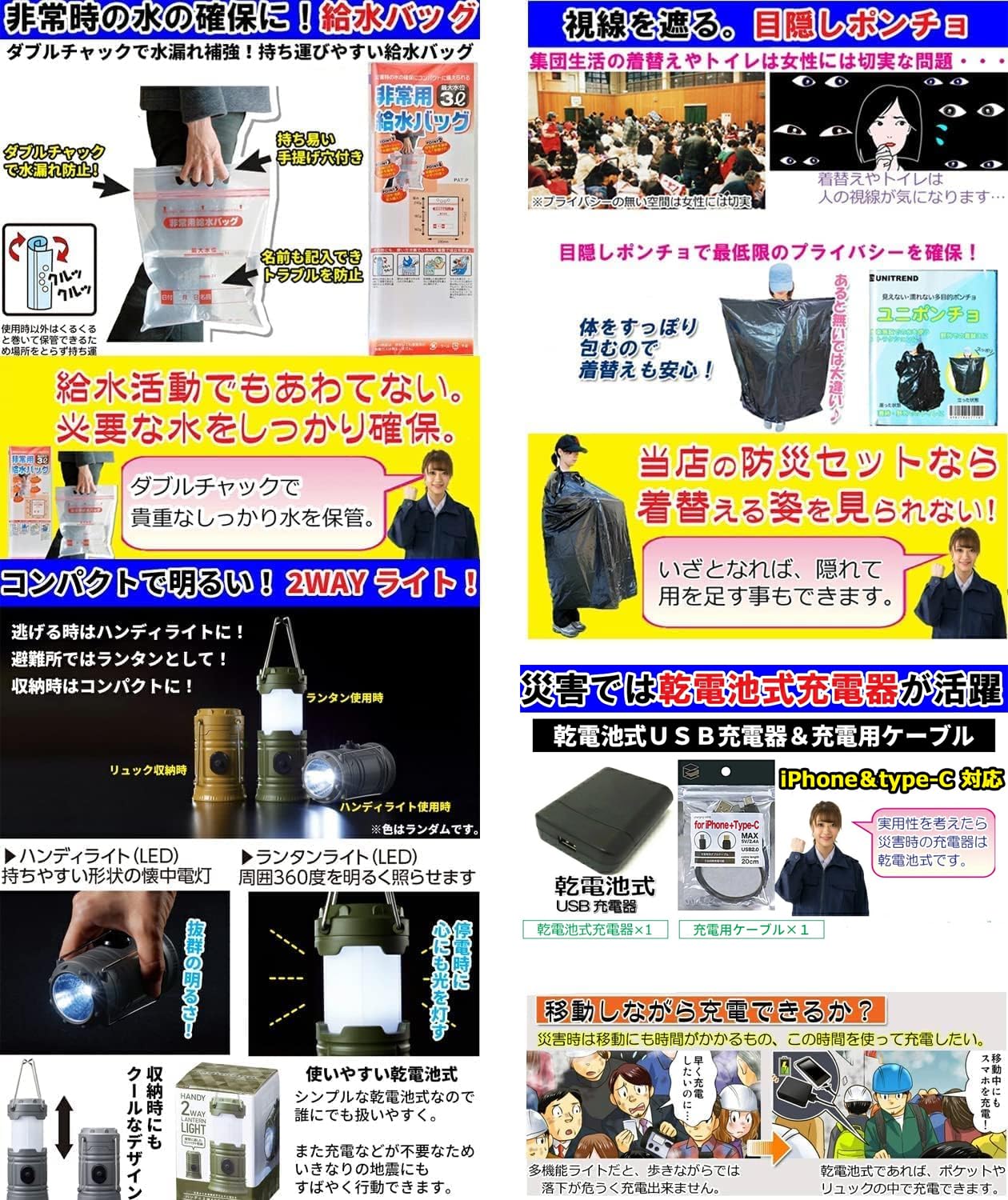 Amazon｜防災セット 2人用 女性にも 防災リュック 防災グッズ